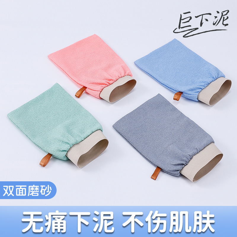批发搓澡巾搓泥去角质家用洗澡巾多色可选双面磨砂搓澡巾新款批发|undefined
