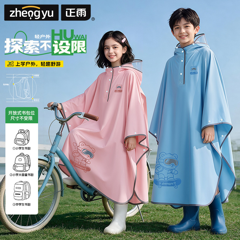School one-piece cape children's raincoat, enlarged for outdoor water play, specially designed for primary school students, EVA full-body rain protection School one-piece cape children's raincoat, enlarged for outdoor water play, specially designed for primary school students, EVA full-body rain protection