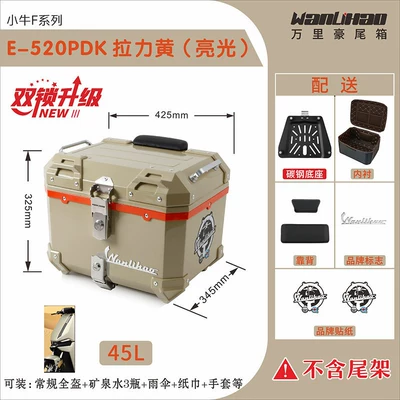 electric vehicle rear trunk, Motorcycle trunk - double-locking-maverick-f-series-rally-yellow-520p-lined-double-black-backrest-45l
