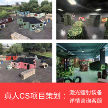 真人CS装备全套户外亲子拓展模拟射击室内红外感应激光镭射对战枪