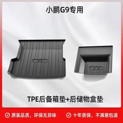 Applicable to Xiaopeng G9: Trunk Mat - storage-matching-tpe-trunk-mat-rear-storage-box-mat-model-22-25-xiaopeng-g9