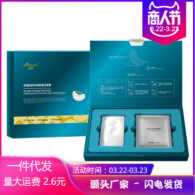 Huanyan Essence Eye Mask collagen protein Botany Extraction Improve Fine lines Eye stickers Venom Eye Mask