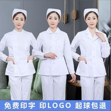护士服分体套装短款短袖女夏季薄款粉蓝厚款长袖美容院护士工作服