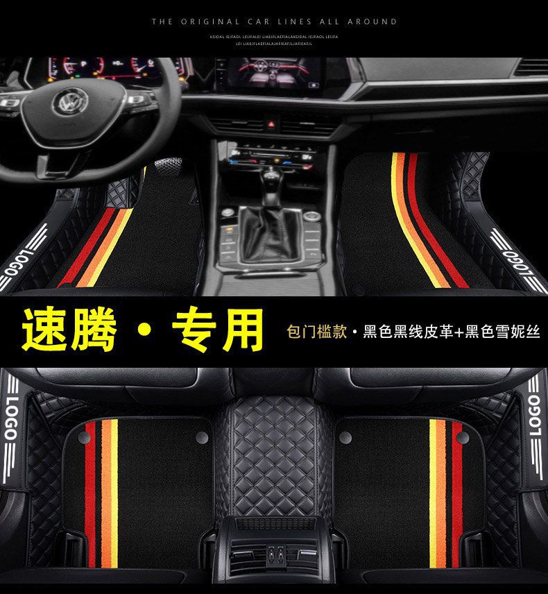 Suitable for Volkswagen Sagitar Foot Mat Enclosing FAW 23 22 New Main Driving Wire Ring 18 Car Foot Mat