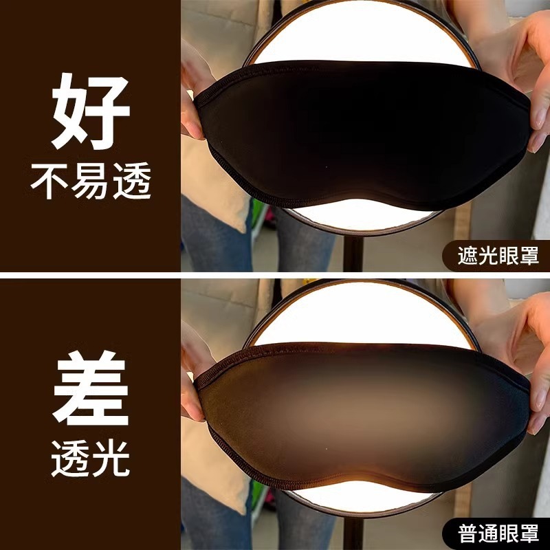 眼罩睡眠立体眼睛缓解疲劳夏季专用男女睡觉透气遮光成人学生|undefined