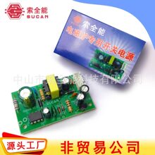 SUCAN索全能电磁炉专用稳压开关电源电路板PCB