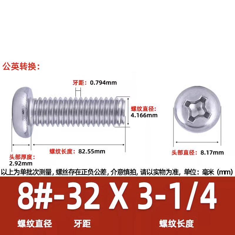 英米製十字丸頭ねじ304ステンレス細歯10 #-32十字溝盤頭ねじ2 #-3/8