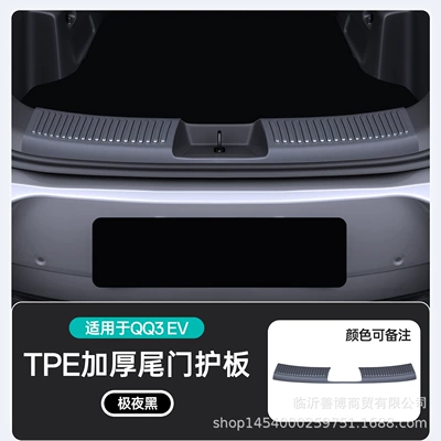 Suitable for 26 Models of Modelə uyğun ayaqaltı - chery-qq3ev-extreme-night-black-tpe-thickened-tailgate-guard-for-other-colors-please-leave-a-message-to-customer-service