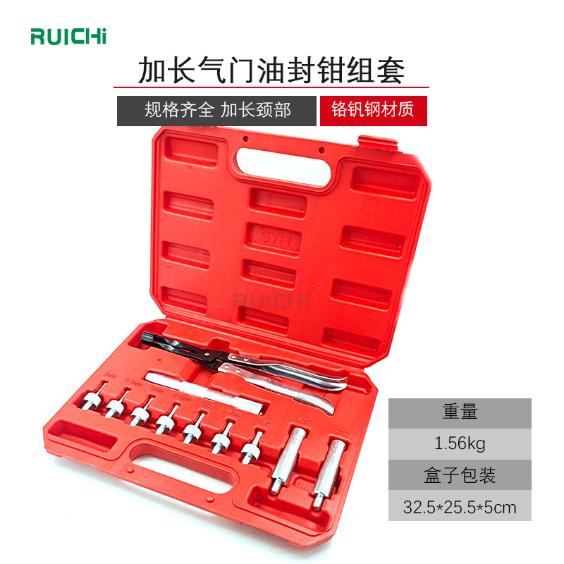 【现货供应】11件气门油封拆装工具组/气门油封钳/气门弹簧拆装钳