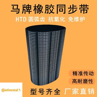 ���R�ƹ��IƤ�� CONTITECH  ���zHTD5M 330�A���X�h�΂���ͬ��