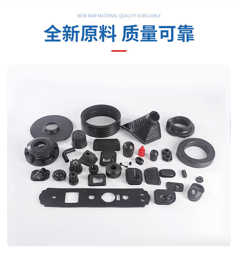 橡胶制品详情_02.jpg