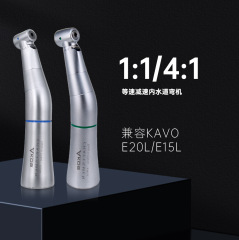 歯科用携帯電話1:1光ファイバ携帯電話4:1光ファイバ携帯電話kavo通配歯科内水道減速スローベンディングマシン