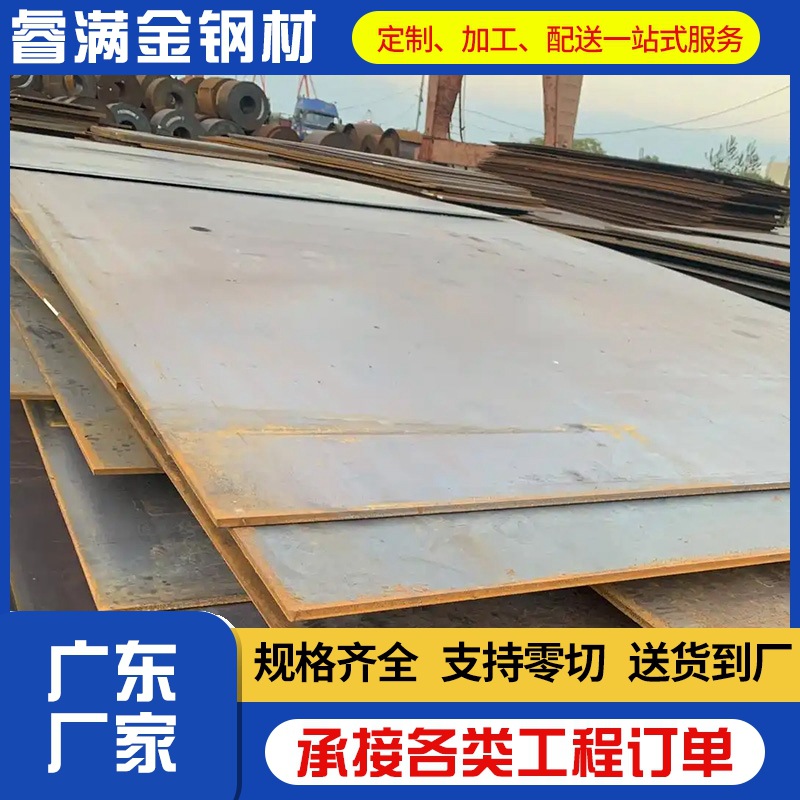 广东厂家现货中厚花纹板q345b防滑踏步板材分条切割批发热轧中板