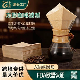 烘焙用纸;咖啡滤纸;硅油纸