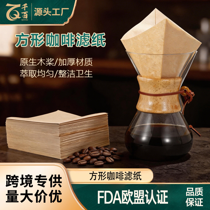 Square Coffee Filter Paper 30*30cm Foldable Chemex Coffee Filter Paper Drip Filter Pure Wood Pulp Filter Paper