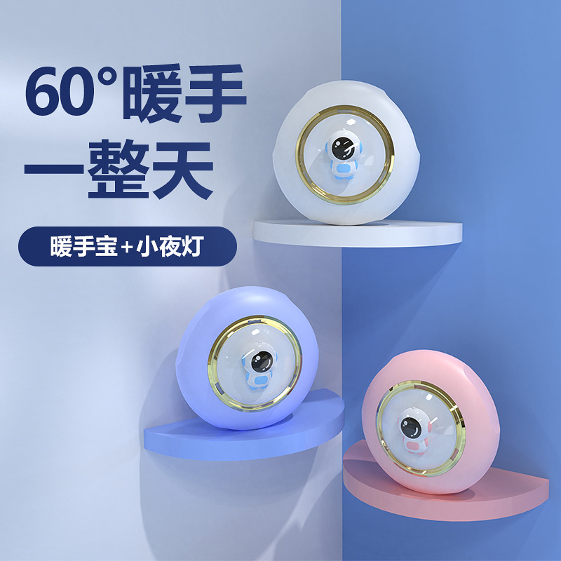 新款usb太空人暖手寶充電寶二合一充電便攜式暖寶寶充電式熱水袋