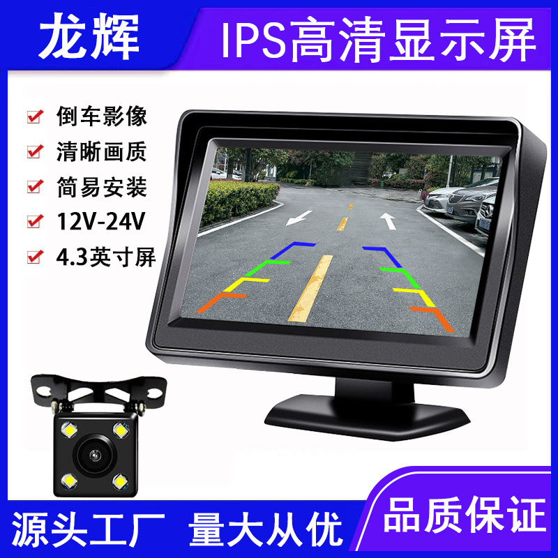 Car Demonstration 12V24V Two Road Enter 4.3 -inch car desktop…