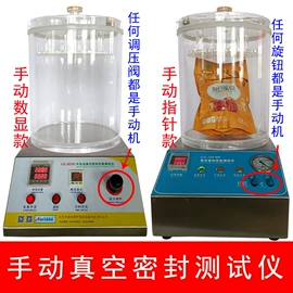 其他仪器仪表;其他仪器仪表;其他包装测试