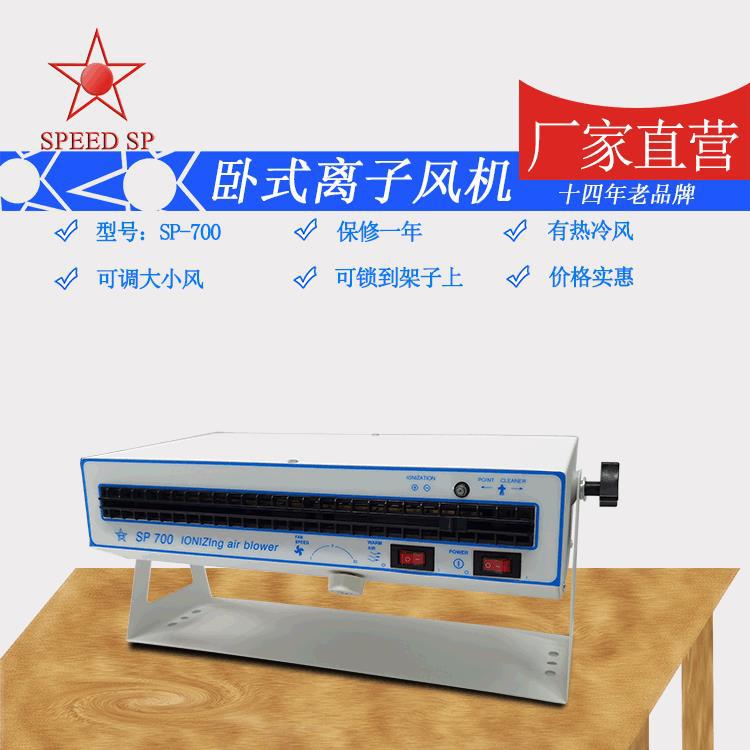 厂家生产卧式静电离子风机 大功率离子风机 SP-800卧式离子风机