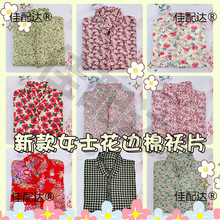 棉袄片半成品大人新款女花边洋气手工棉袄皮棉衣皮棉袄外壳