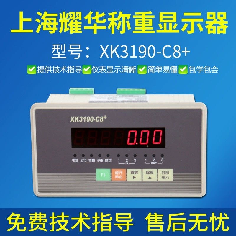 Yaohua XK3190-C8+ контроллер весового дисплея 485, коммуникация, верхний и нижний предел, ограничительный весовой прибор для ингредиентов