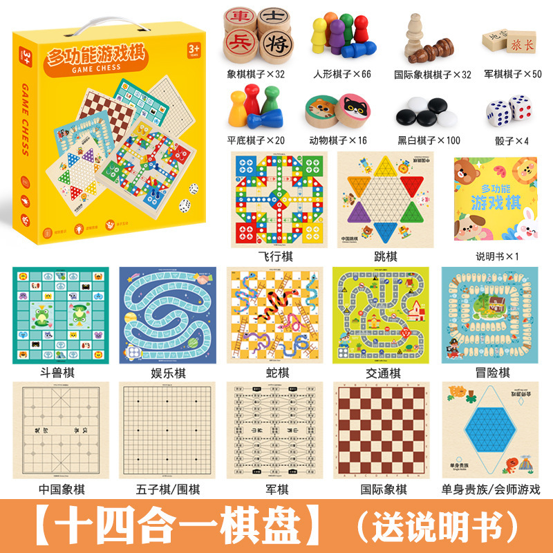 Weiweihu tablero de ajedrez multifuncional juego de ajedrez juguetes de educación temprana caja de regalo de ajedrez todo en uno ajedrez volador damas rompecabezas juego de mesa