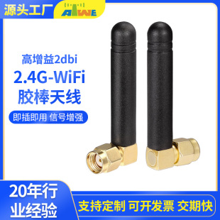 2.4G�z���쾀SMA���WiFi·�����o��ģ�K�b�������հl���������