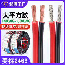 ���^ʢ�����׃���Դ��2468�t�ھ�����2AWG-14AWG���~�p�K����о