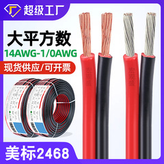マクロシェン太陽光発電インバーター電源コード 2468 赤と黒のコードアメリカ標準 2AWG-14AWG 純銅ダブルパラレル 2 芯