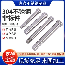 水准仪;液压接头;螺栓