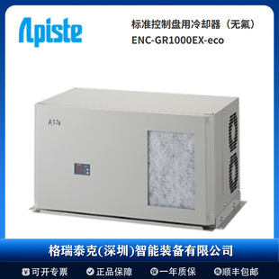 Apiste��ƥ˹�� ��bʽ�o�������Ϳ��ƙ����{ ENC-GR1000EX-eco