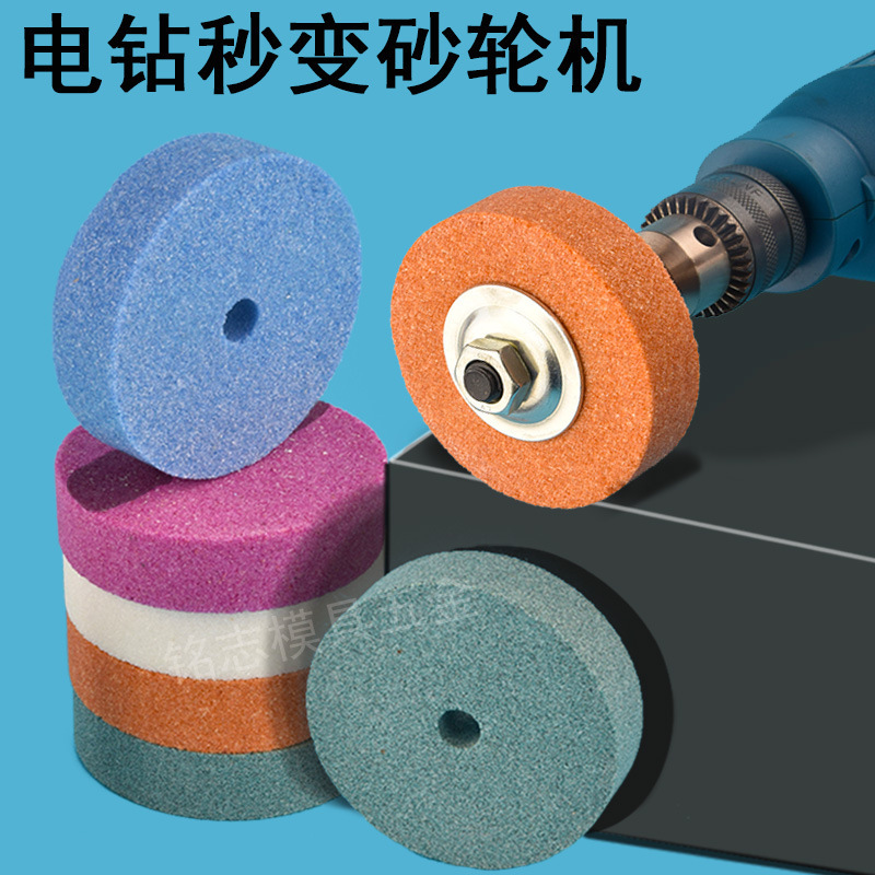 沙轮磨石电动磨刀石电钻平行砂轮磨刀机砂轮70x20x10电钻变砂轮