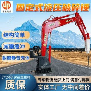 支持定制140型破碎锤 固定式电动液压破碎锤 多功能矿用振动锤