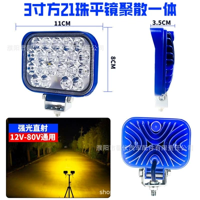 12V-24V universal wide-angle floodlight — Ön faralar - three-inch-21-bead-flat-mirror-yellow-light