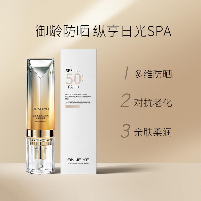 隔离防晒乳清爽防紫外线防晒霜保湿修护防汗清爽不油腻防晒更全面