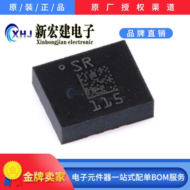 主营ST/意法  LSM6DSRTR  6DoF  IMU传感器3D加速度计+3D陀螺仪