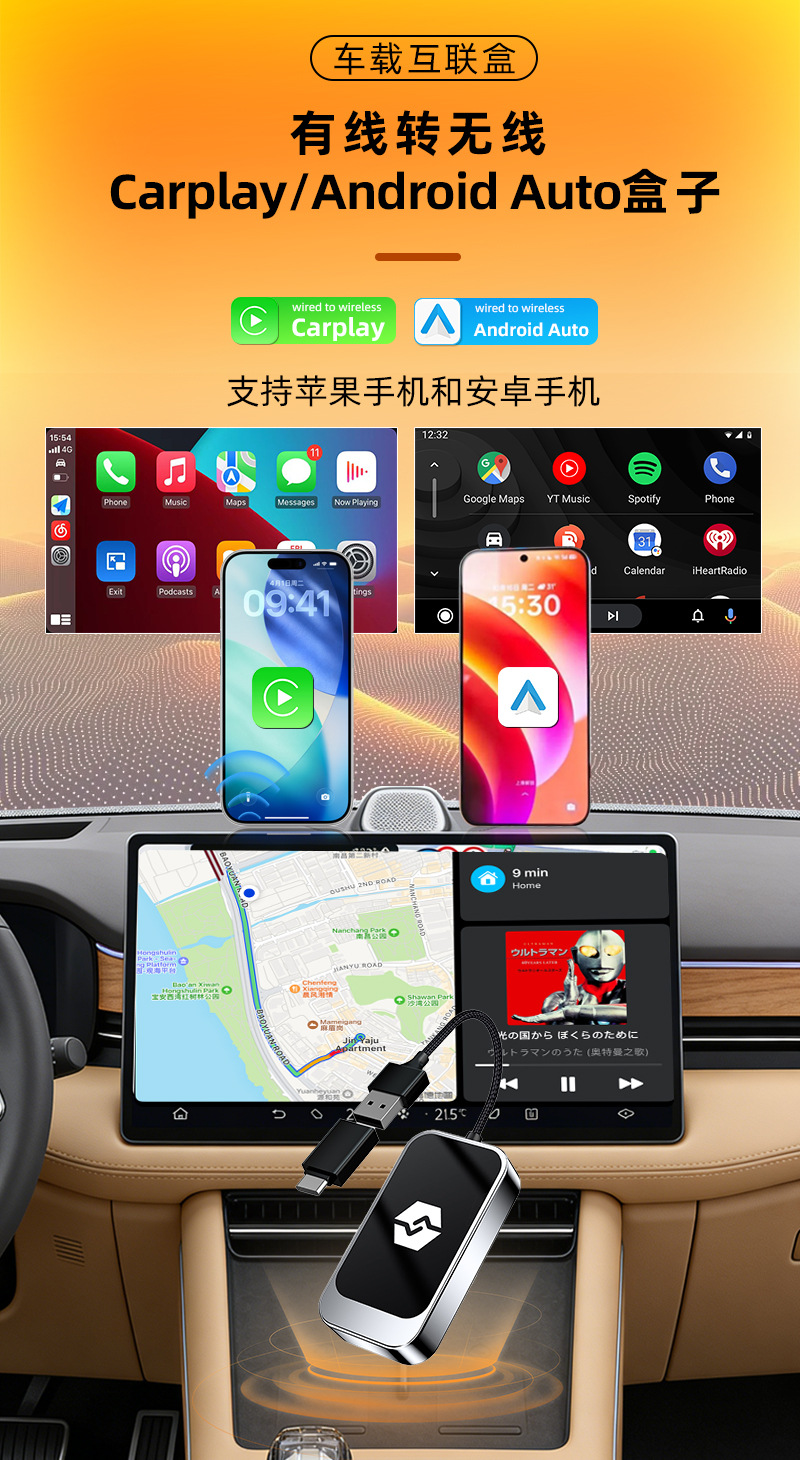 Cross-Border Hot-Selling Carplay Wireless Adapter Android Auto Car-Machine Connectivity Box Smart Carplay Box