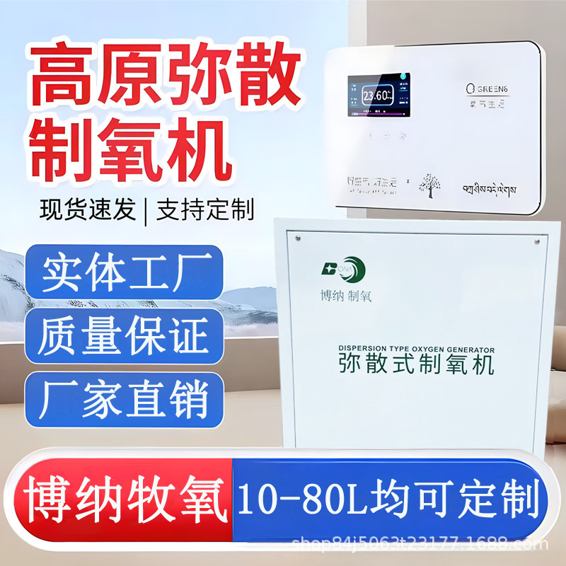 Bona 40L50L60L High-Altitude Diffusion Oxygen Generation Equipment Oxygen Bar and Oxygen Machine for Game Rooms Bona 40L50L60L High-Altitude Diffusion Oxygen Generation Equipment Oxygen Bar and Oxygen Machine for Game Rooms