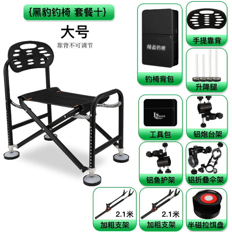 Silla de pesca de leopardo negro al por mayor de fábrica Silla de pesca plegable ajustable Silla de pesca de caballero Silla de pesca salvaje multifuncional image 19