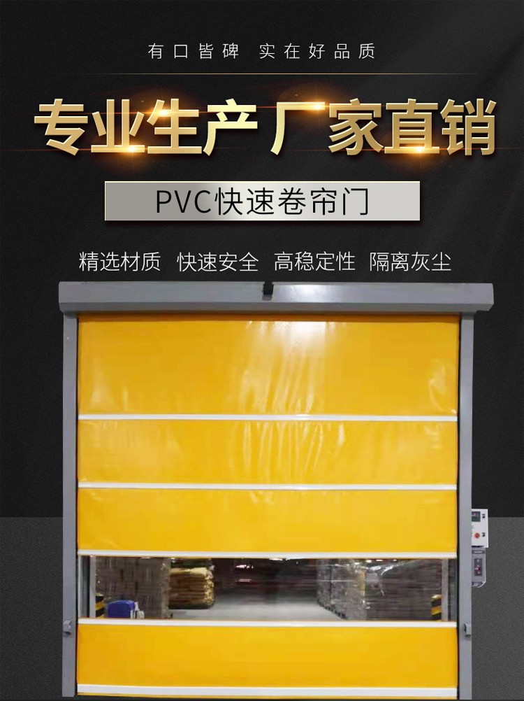 厂家直销江苏pvc快速卷帘门焊接自动金阳光中式卷闸门pvcpvc电动-阿里巴巴