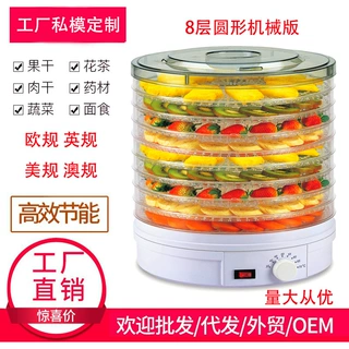 水果蔬菜干果机家用树脂脱水机食物烘干机宠物食品热风干机亚马逊