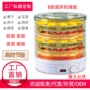 家用树脂宠物水果干果机