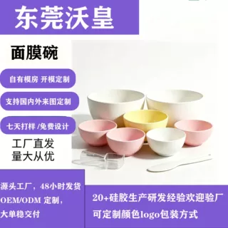 加工定制硅胶面膜碗定制带刻度美容护肤工具便携搅拌碗可印LOGO