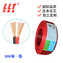 �����~о RVB�t�ھ�2о0.75 1.0 1.5 2.5ƽ��ƽ�о�  �O����푾�