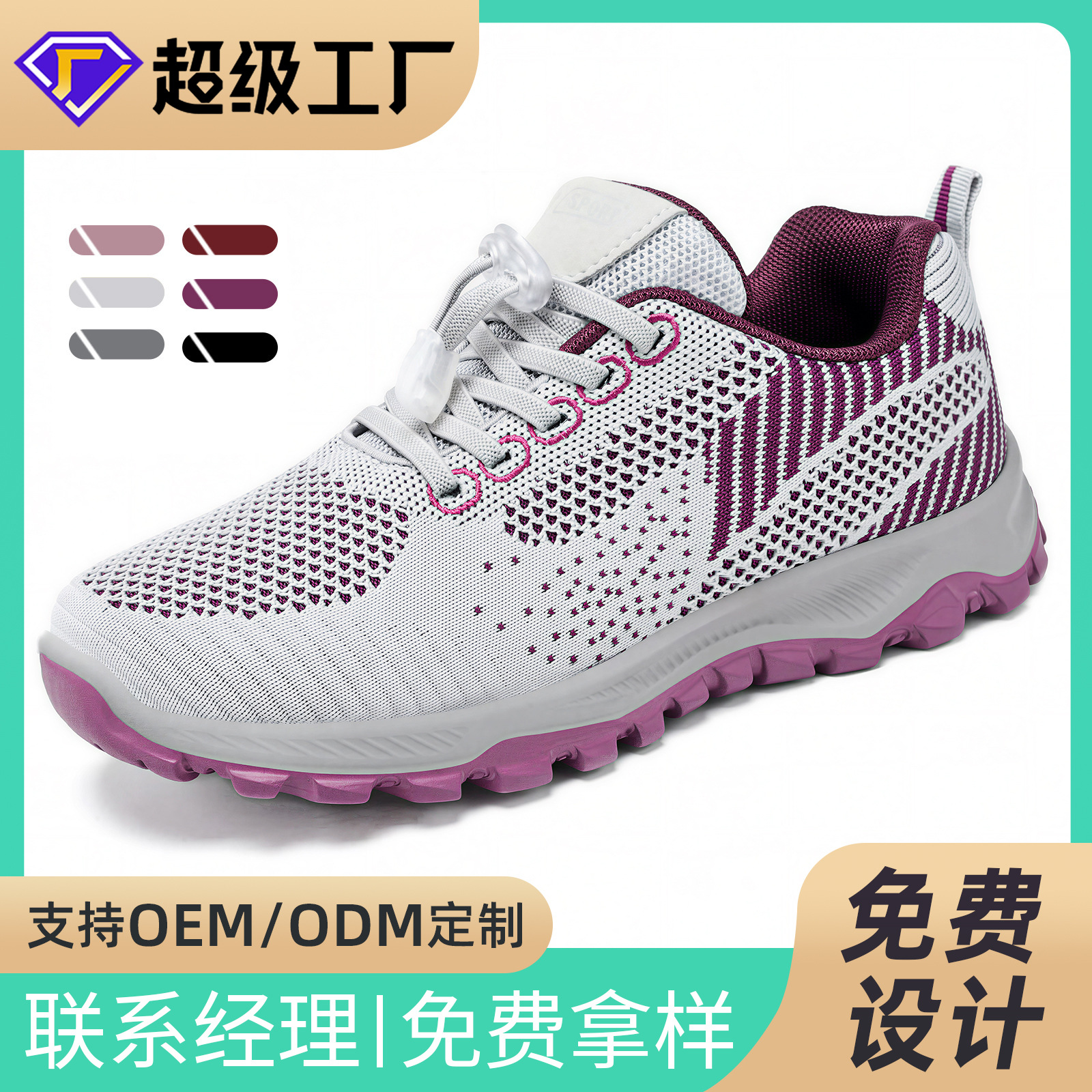 Zapatos de viaje personalizados procesamiento de zapatos de zapatos de viaje zapatos cómodos de mediana edad y viejos zapatos de correr suaves zapatos de pareja de ancianos