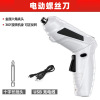 Electric screwdriver, small automatic electric drill, charging mode, fully automatic