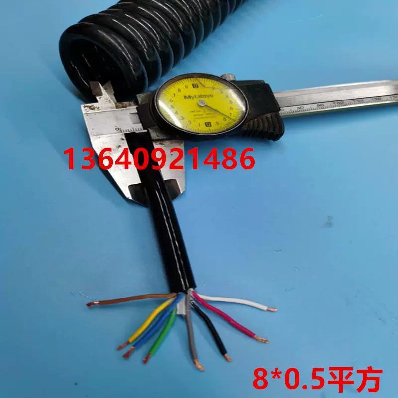 8芯0.5平方弹簧线纯铜国标电缆线伸缩线做任意长度规格电缆高弹性