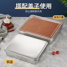不锈钢提拉米苏方盘烘焙蛋糕容器皿托盘盒子商用长方形带透明盖子
