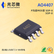 AO4407 ���ɵ�·IC P����MOS�� SOP-8 VDS:-30V, ID:-12A SOP-8