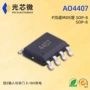 沟道集成-12a-30v电路ic